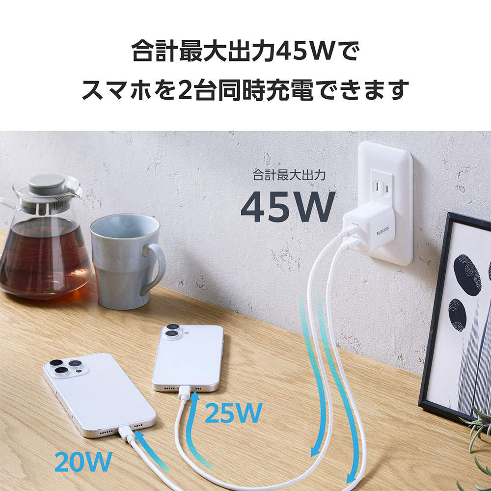 【送料弊社負担】エレコム USB Power Delivery 45W AC充電器 (C×2) ホワイト EC-AC10945WH【他商品と同時購入不可】