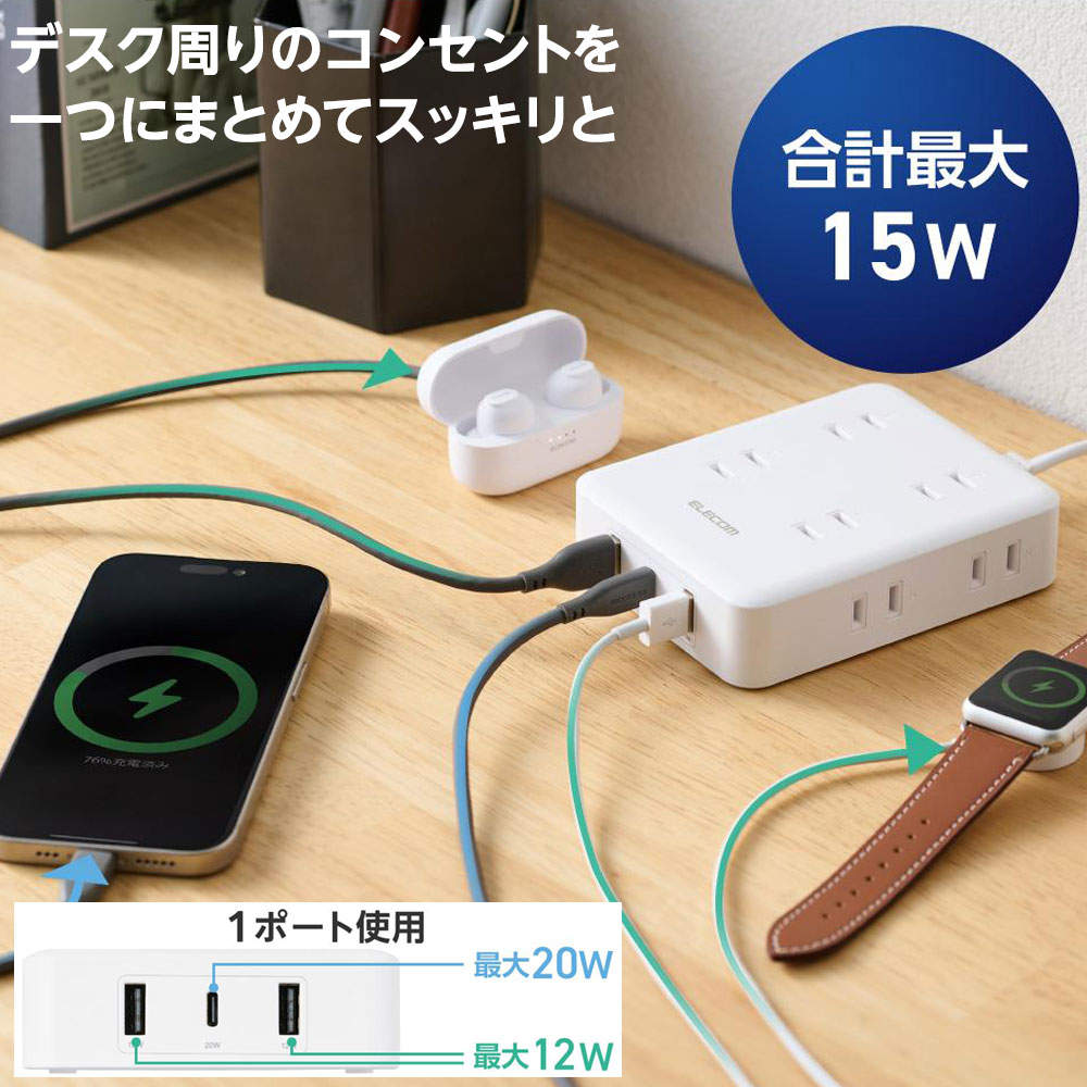 【送料弊社負担】エレコム タップ USB付きコードタップ AC8口 USB-A 2ポート Type-C 1ポート 2.5m ホワイト ECT-44-8A2C25WH【他商品と同時購入不可】