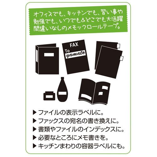 ヤマト メモックロールテープ 50mm 黄 NOR-50CH-1