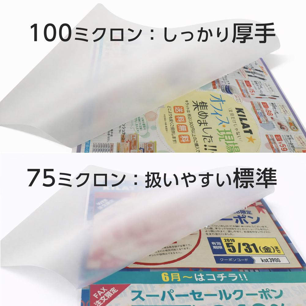 GRATES ラミネーターフィルム A4 100ミクロン 100枚入 10個