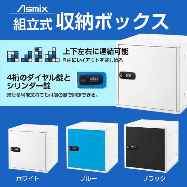 アスカ 組立式収納ボックス ホワイト SB500W【個人宅配送不可
