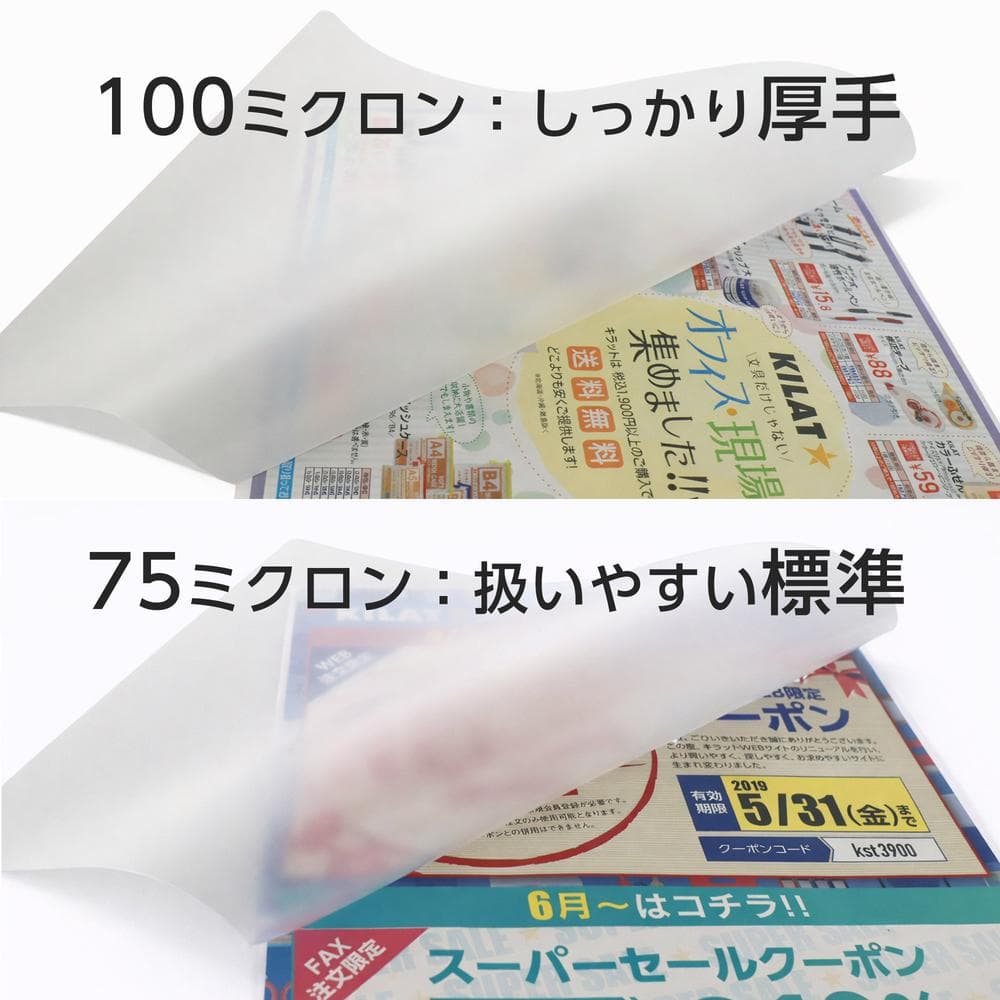 GRATES ラミネーターフィルム A4 75ミクロン 100枚入 5個