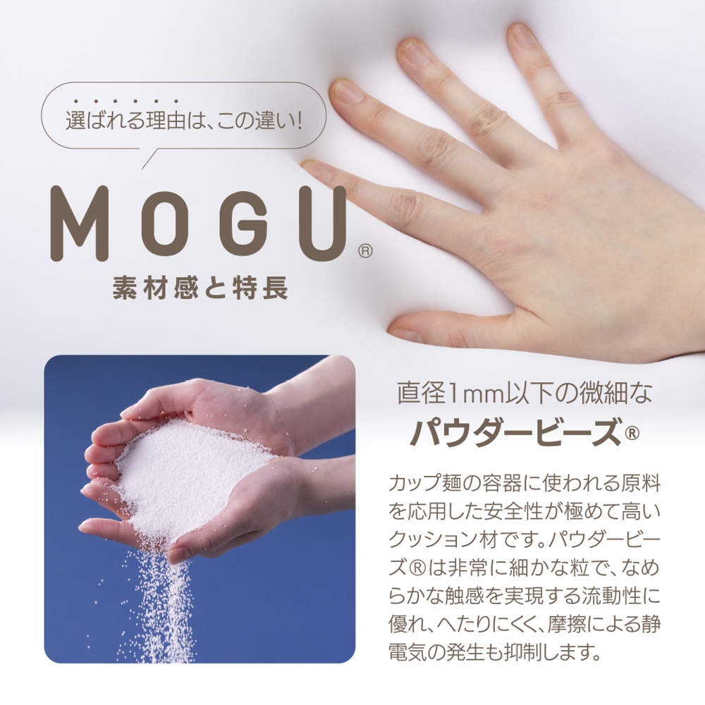 MOGU ビーズクッション 姿勢体幹サポーターエイト シルバーグレー