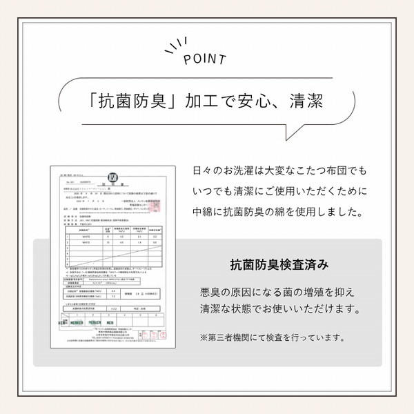 イケヒコ ラピアス こたつ布団 省スペースタイプ 正方形 160×160cm ミルキーベージュ G6843099