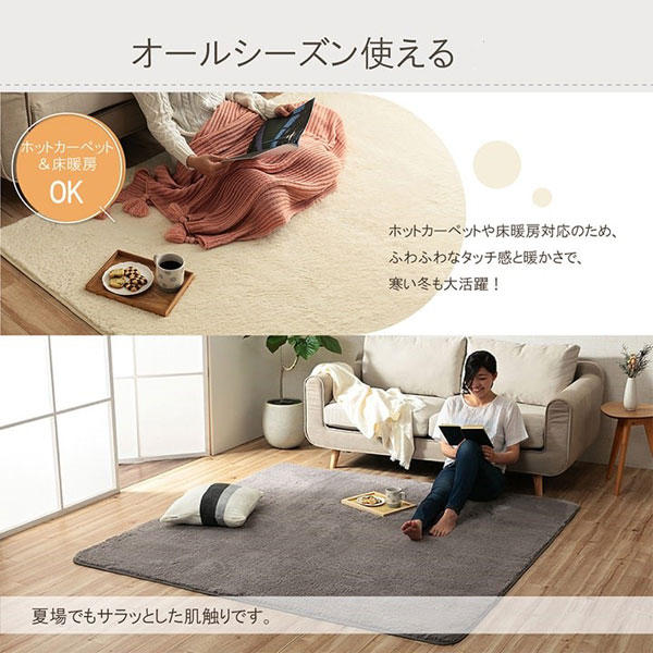 【ポイント10倍】イケヒコ フィリップ2 ふわふわラグ 200×250cm ベージュ