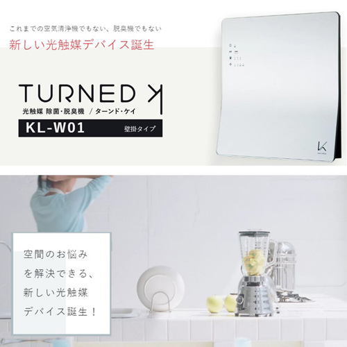 【ほぼ未使用】カルテック 空気清浄器 KL-W01公式サイト定価…¥67650