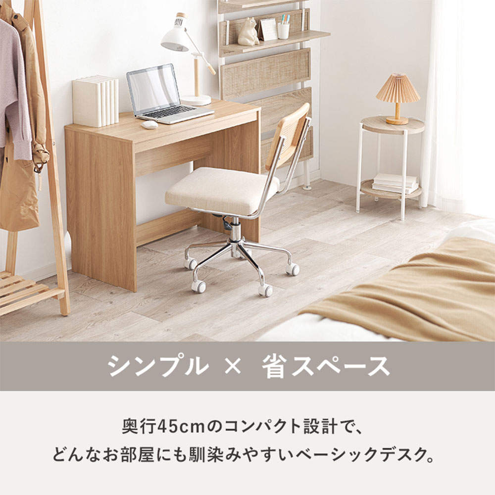 萩原 デスク ナチュラル RT-1097NA