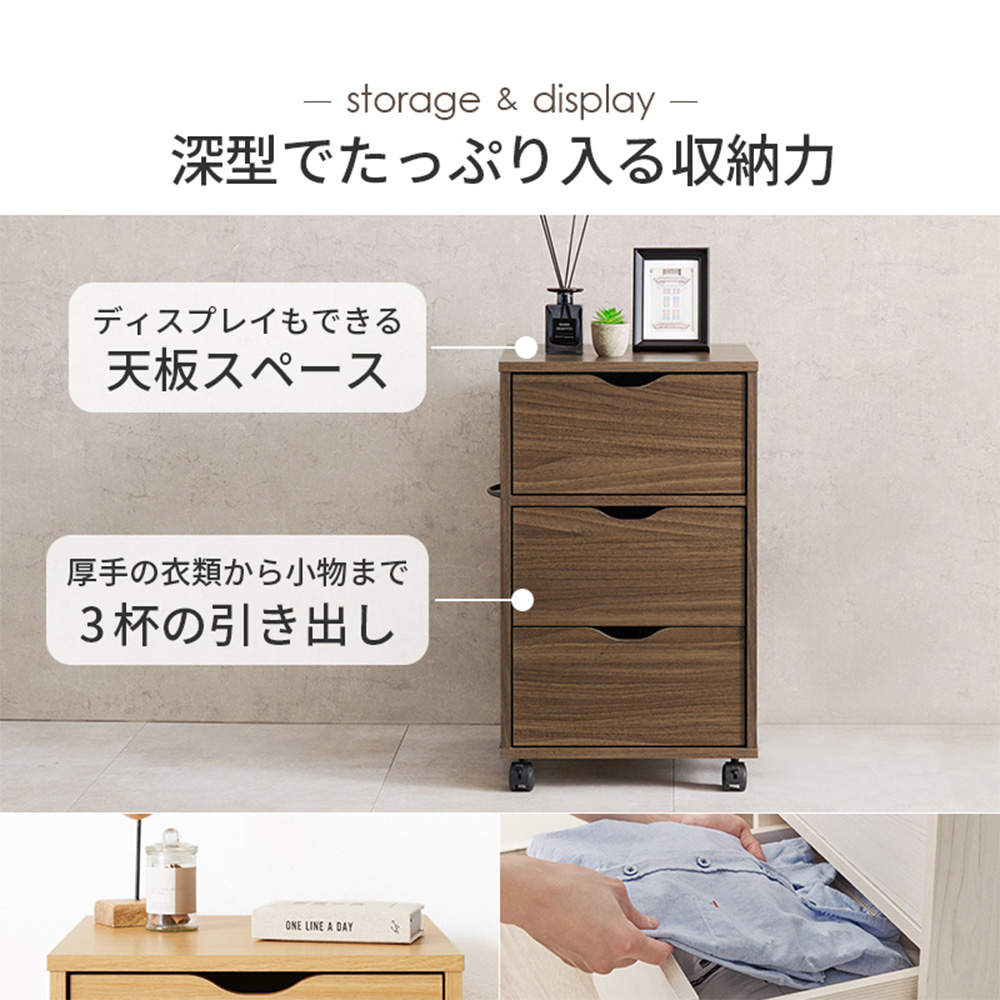 萩原 キャスター付きチェスト ブラウン RCC-1551BR