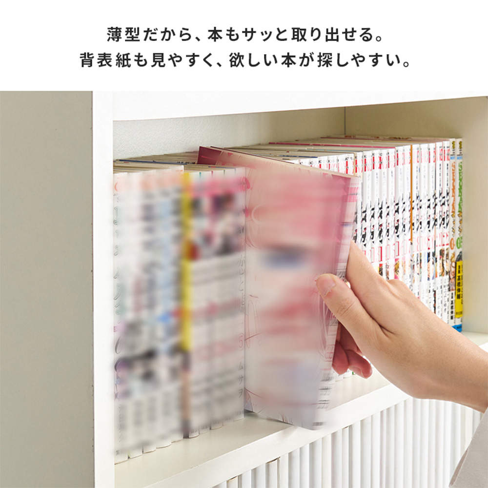 萩原 コミックラック ホワイト RCC-1507WH