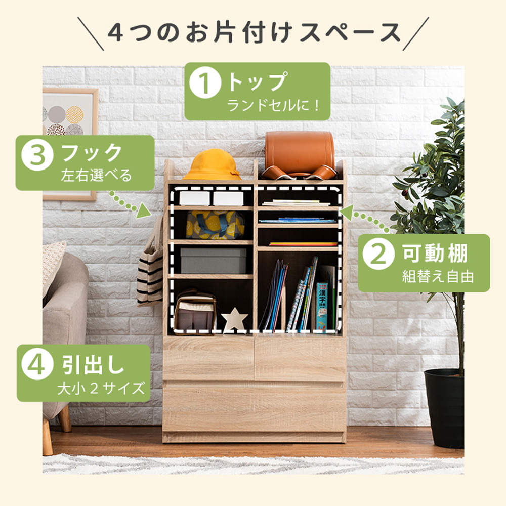 萩原 ランドセルラック ナチュラル RCC-1624NA