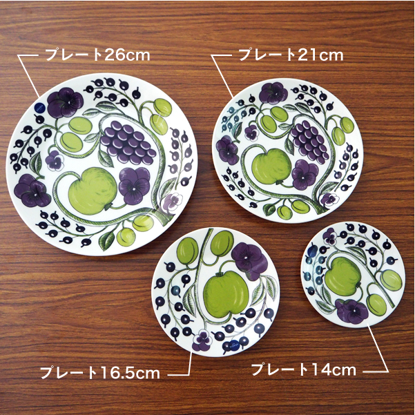 ARABIA アラビア Paratiisi Purple パープル パラティッシ プレート 21cm
