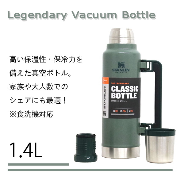 STANLEY スタンレー Classic Legendary Vacuum Bottle クラシック 真空ボトル ハンマートーングリーン 1.4L 1.5QT