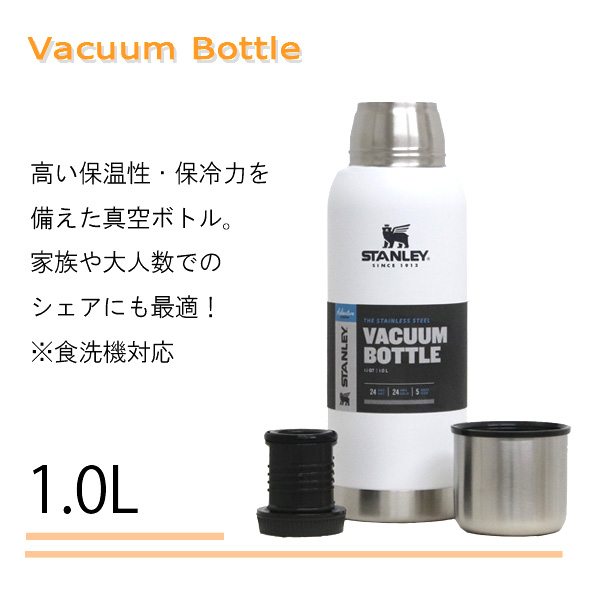 STANLEY スタンレー Adventure Vacuum Bottle アドベンチャー 真空ボトル ホワイト 1.0L 1.1QT