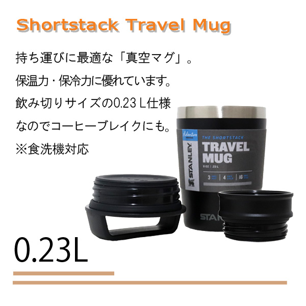 STANLEY スタンレー Adventure Shortstack Travel Mug アドベンチャー 真空マグ ホワイト 0.23L 8oz
