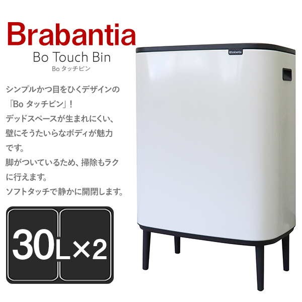 ブラバンシア Boタッチビン36L パイングリーン 【ベルギー製】 304163