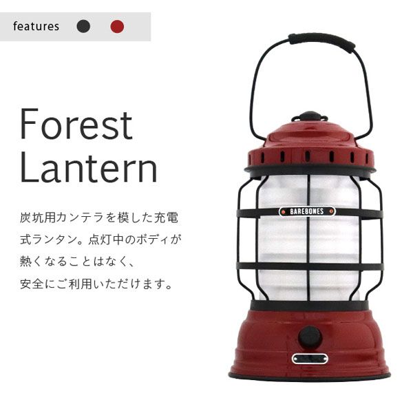 【売りつくし】Barebones Living ベアボーンズ リビング Forest Lantern フォレストランタン LED 2.0 Antique Bronze アンティーク ブロンズ