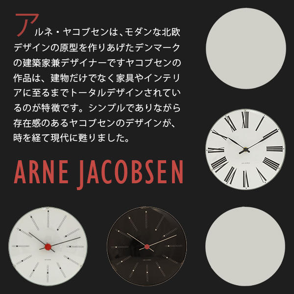 ARNE JACOBSEN アルネ・ヤコブセン 掛け時計 City Hall wall clock シティーホールクロック 16.5cm