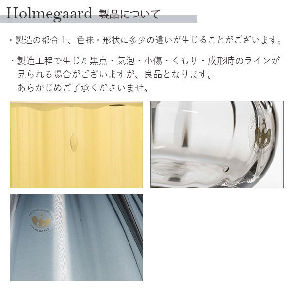 【売りつくし】Holmegaard ホルムガード Flow フロー タンブラー 350ml クリア