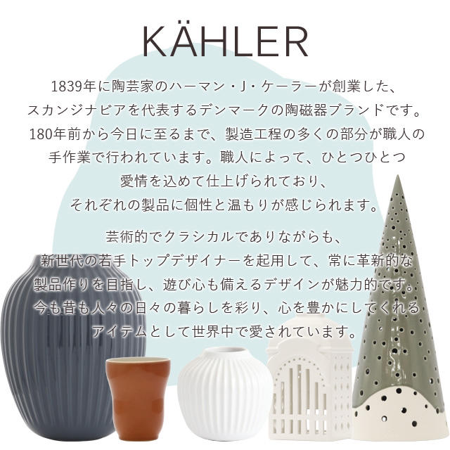 【売りつくし】Kahler ケーラー Omaggio オマジオ ベース 30cm ピーコックブルー