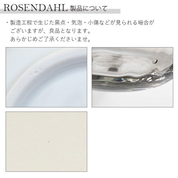 【売りつくし】Rosendahl ローゼンダール Grand Cru Sense グランクリュセンス プレート 19cm ブルー