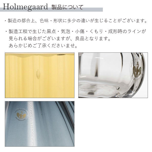 【売りつくし】Holmegaard ホルムガード Flow フロー タンブラー 350ml ローズ