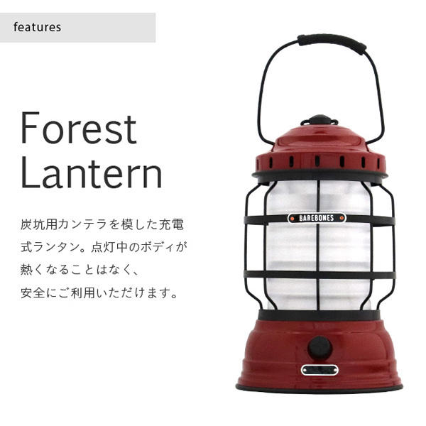 【売りつくし】Barebones Living ベアボーンズ リビング Forest Lantern フォレストランタン LED 2.0 Teal ティール