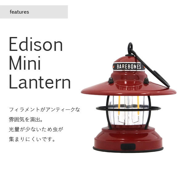Barebones Living ベアボーンズ リビング Edison Mini Lantern ミニエジソンランタン LED Ocean Blue オーシャンブルー