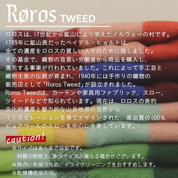 【売りつくし】Roros Tweed ロロス ツイード Una ウナ ラージ スロー グレー Grey 150×200cm