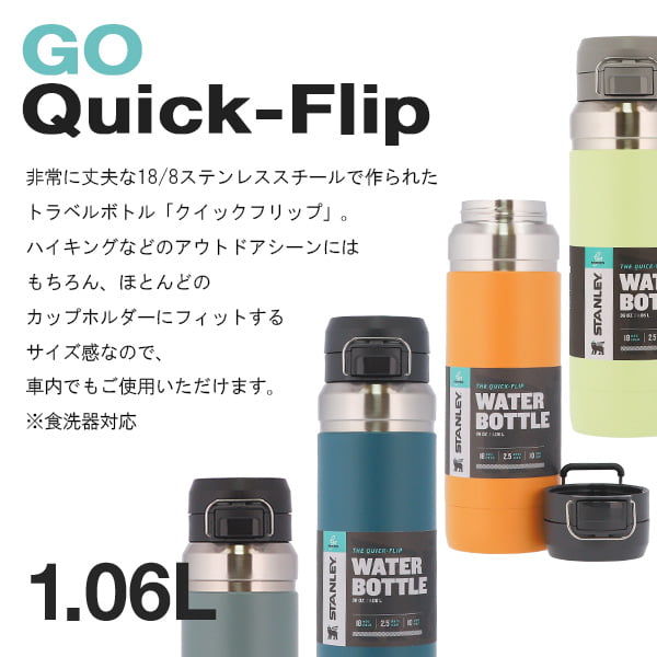 The Quick Flip Go Water Bottle, 36 OZ