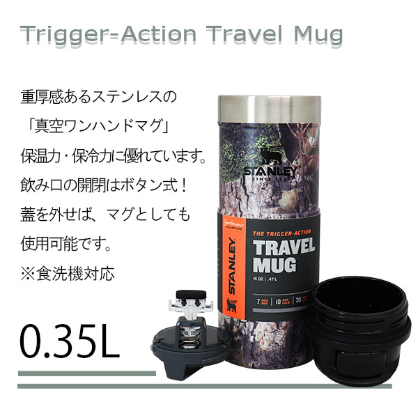 STANLEY スタンレー Classic Trigger-Action Travel Mug クラシック 真空 ワンハンドマグ モッシーオーク COUNTRY DNA 0.47L 16oz