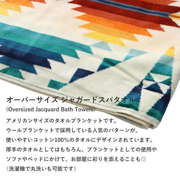 【送料弊社負担】PENDLETON ペンドルトン Oversized Jacquard Spa Towel オーバーサイズジャガードスパタオル XB233-55214 ハーディングブラック【他商品と同時購入不可】