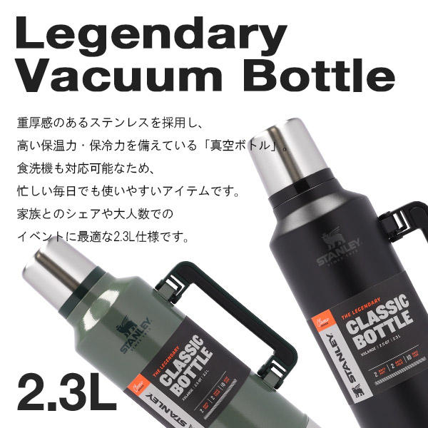 STANLEY スタンレー Classic Legendary Vacuum Bottle クラシック 真空ボトル ハンマートーングリーン 2.3L 2.5QT