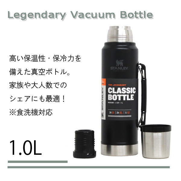 STANLEY スタンレー Classic Legendary Vacuum Bottle クラシック 真空 ボトル チャコール 1.0L 1.1QT