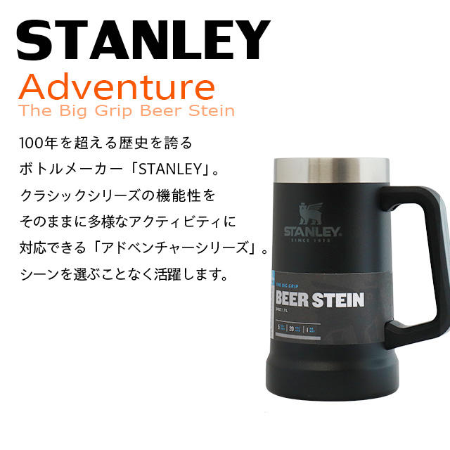 STANLEY スタンレー Adventure The Big Grip Beer Stein アドベンチャー 真空 ジョッキ ハンマートーングリーン 0.7L 24OZ