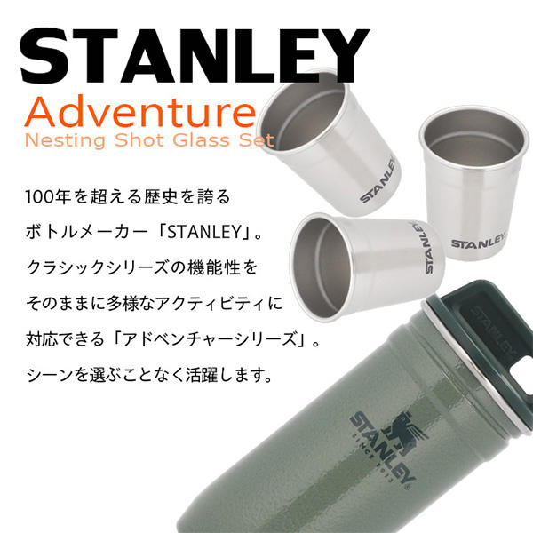 STANLEY スタンレー Adventure The Nesting Shot Glass Set アドベンチャー ネスティング ショットグラス セット マットブラック