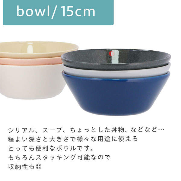 iittala イッタラ Teema ティーマ ボウル 15cm ライトライラック