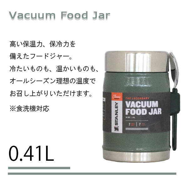 STANLEY スタンレー Classic Food Jar クラシック 真空フードジャー ローズクォーツ 0.41L