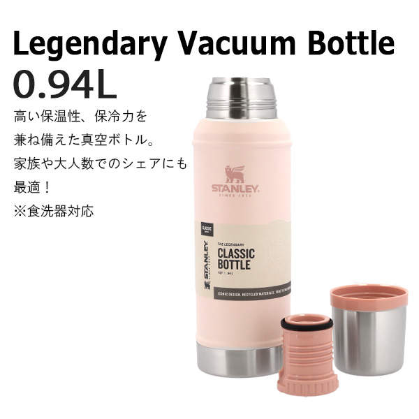 STANLEY スタンレー Classic Legendary Vacuum Bottle クラシック 真空ボトル ローズクォーツ 0.94L
