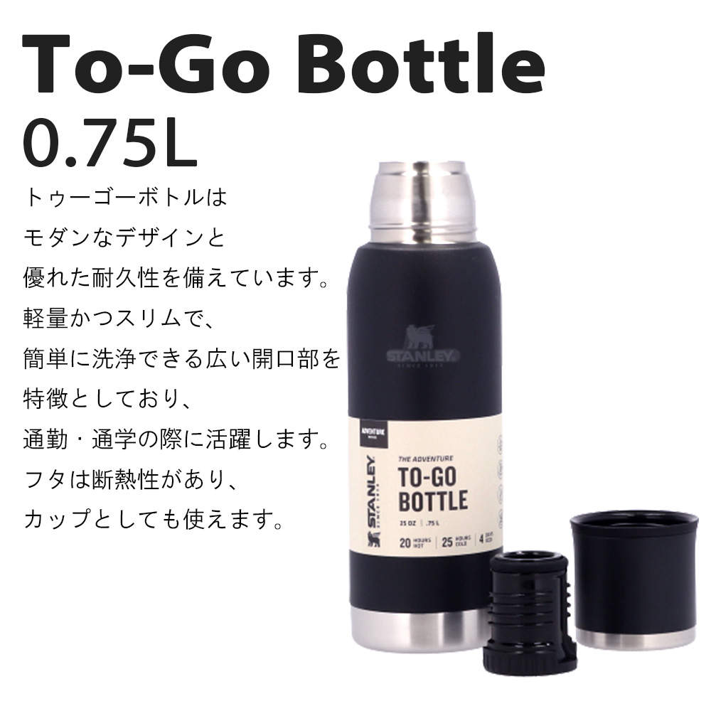 STANLEY スタンレー Adventure To Go アドベンチャー トゥー ゴー ボトル ハンマートーングリーン 0.75L