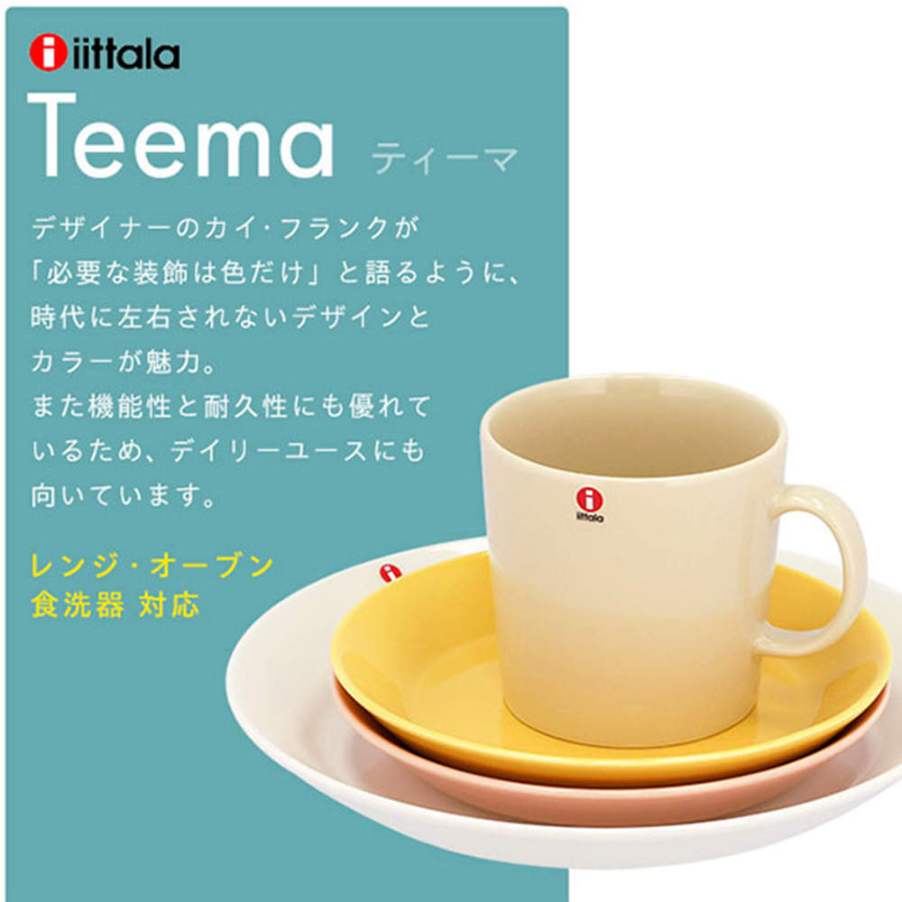 iittala イッタラ Teema ティーマ ボウル 15cm アイスブルー