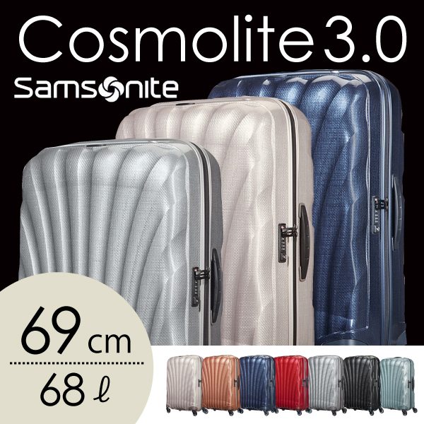 よろずやマルシェ本店 | Samsonite スーツケース Cosmolite3.0 コスモ