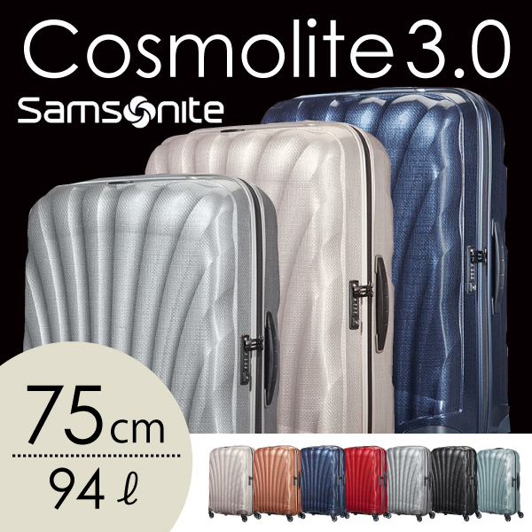 Samsonite スーツケース Cosmolite3.0 コスモライト3.0 75cm アイス