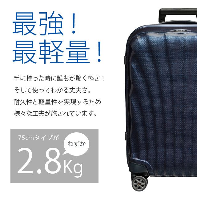 Samsonite スーツケース C-LITE Spinner シーライト スピナー 75cm ブラック 122861-1041【他商品と同時購入不可】