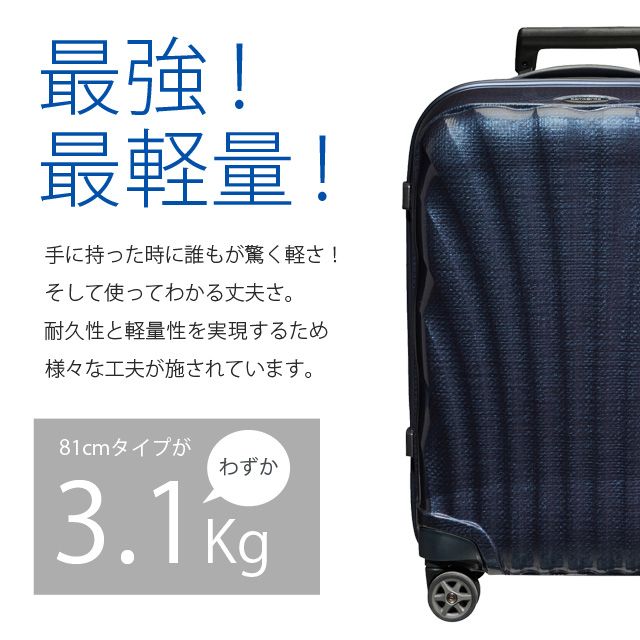 Samsonite スーツケース C-LITE Spinner シーライト スピナー 81cm ブラック 122862-1041【他商品と同時購入不可】