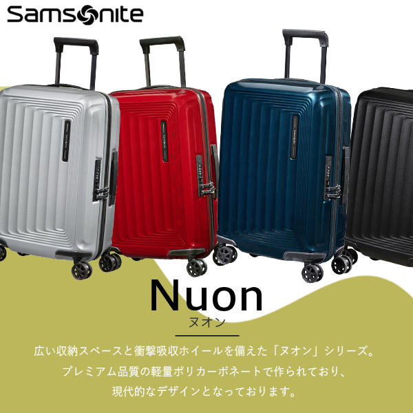 Samsonite スーツケース Nuon Spinner ヌオン スピナー 55cm EXP マットグラファイト 134399-4804