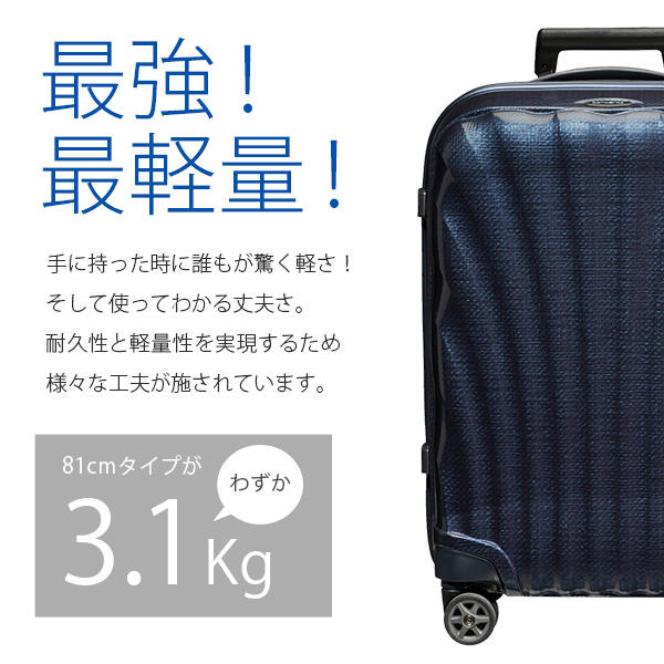 Samsonite スーツケース C-LITE Spinner シーライト スピナー 81cm アイスブルー 122862-1432【他商品と同時購入不可】