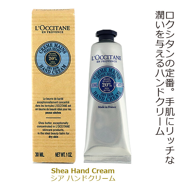 ロクシタン ハッピー ハンドキット 30ml 6本 ハンドクリームセット シア ラベンダー ヴァーベナ L Occitane 日用品 生活雑貨 オフィス 現場用品の通販キラット Kilat