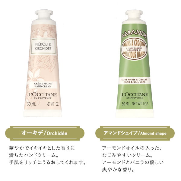 よろずやマルシェ本店 | ロクシタン ハンドクリーム セット 30ml