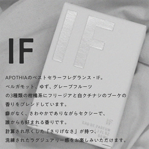 アポーシア イフ オーデパフューム 12ml / APOTHIA