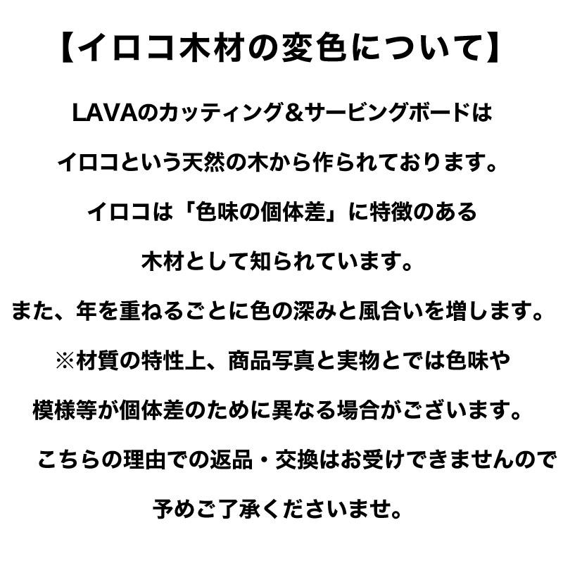 【ポイント20倍】LAVA カッティング＆サービングボード 15×60cm LV0032